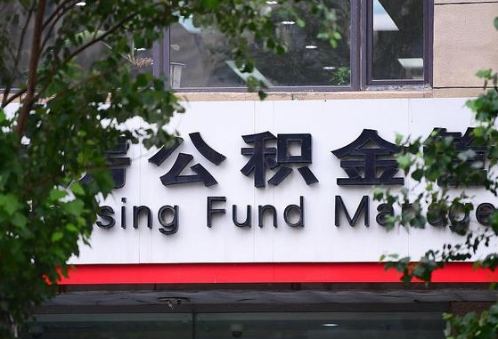 30年的住房公积金有多少-连云港公积金代办平台
